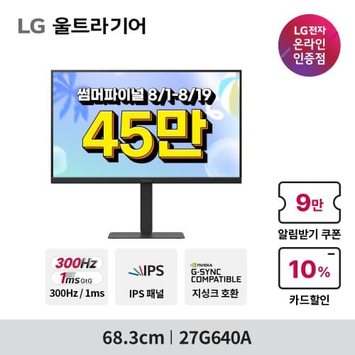 LG G6 울트라기어 27G640A QHD IPS 300Hz 게이밍 모니터 상세 이미지 3