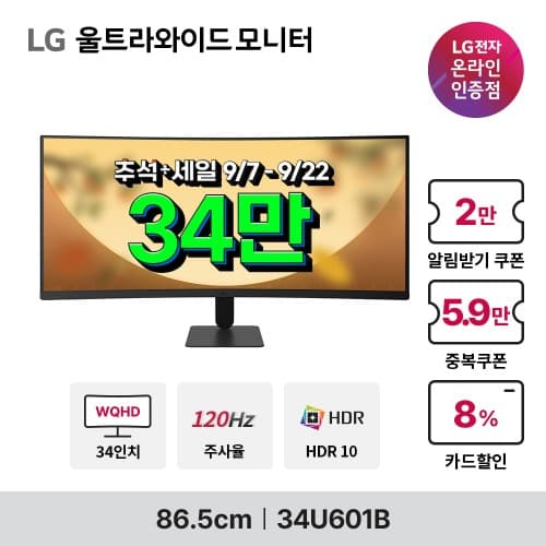 LG 34U601B WQHD 120Hz 울트라와이드 모니터 상세 이미지 3